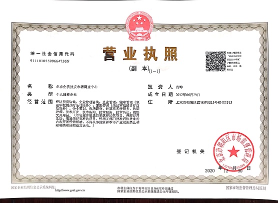 1629187168772664.jpg 营业执照副本.jpg